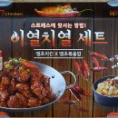 땡초치킨 이미지
