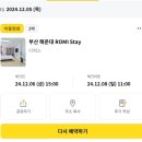 로미스테이 이미지
