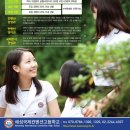 해성국제컨벤션고등학교 2013학년도 신입생 입학 전형 요강