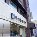 아리찬쭈꾸미 이미지