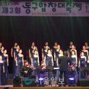 제3회 동구합창대축제 이미지