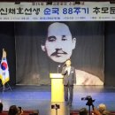 무공수훈자회 대전서구지회 | 佳恩 이환수 제35회 대전시문화상 수상 기념, 단재 신채호 선생 순국 88주기 추모문화제 성료