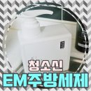 바른청소생활 이미지