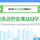 에스공인중개사사무소 이미지