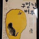 이조1리 이미지