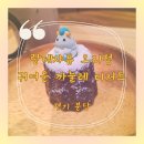 랑데자뷰 이미지