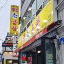 대전 태평동 소곱창 맛집 태평소곱창 방문 후기