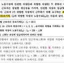 GS1기 9회 모의고사 1문 - 유보가격, 유보임금, 보상적 임금격차의 의미 질문 이미지
