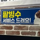 옥산아나고곰장어닭발 이미지