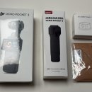 (주)포켓메모리 | 오즈모 포켓 3 단품 내돈내산 구매 후기 / 액세서리 케이스 받침대 보호필름 sd카드