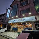 분당 정자동) 우돈정자생막창 (대구식 생막창, 분당정자동맛집, 정자동고기집)