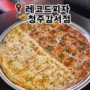 레코드 | [청주 강서동] 강서동 피자맛집 ‘레코드피자’ 후기