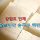 엘림황토민박 이미지