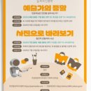 디엠(DM)기획