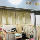 소담패브릭