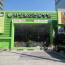 부부설렁탕 매일경제