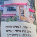 5월1일(목) 전주이팝나무철길+화산꽃동산+전주 수목원+되재성당+화산애빵긋 이미지