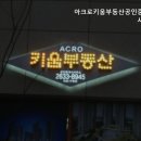 키움부동산중개 이미지