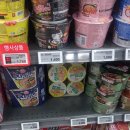 세종마트 - 서구 | 세종 보람동 농협하나로마트 장보기 후기 온라인 가격 비교 진라면 신라면