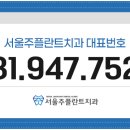 금촌치과의원 이미지