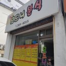 모드니분식