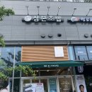 삼본초밥
