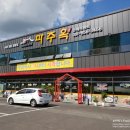 파주옥(비전점) 이미지