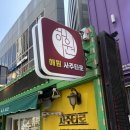 (주)해원 | 해운대사주 해원 사주타로 부산운세궁합