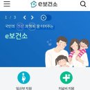 보건소 | 시험관비용 정부지원 e보건소 신청 나팔관조영술후기