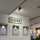 신기소 | [용산 아이파크몰] 용산역 식사, 아이들과 신기소 방문 후기