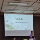🍵정진반🍵다도-다도 예절을 배워요&amp;우리나라 브레인스토밍&amp;우리나라 종모빌을 만들어요 이미지