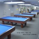 엘리트당구장 이미지