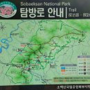 소백산육개장 | 블랙야크 100대명산 소백산 어이곡 탐방 후기 소백산최단코스