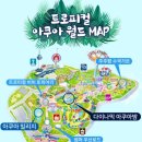 아쿠아 월드 이미지