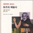 포즈출판사