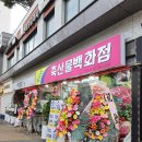 새천년축산물