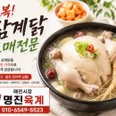 명진육계 네이버블로그
