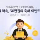 KB국민은행 앞 이미지