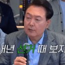 윤석열 탄핵 시나리오 이미지