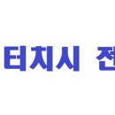 스타힐스중앙부동산공인중개사사무소 이미지