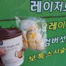 태인베이커리