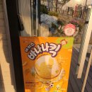 배스킨라빈스효창센터포레