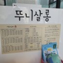 뚜니살롱 | 계양구애견미용 뚜니살롱에서 미용했어요!!