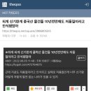 되게 신기한게 중국산 물건들 10년전만해도 저품질이라고 인식됐잖아 이미지