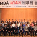 세무법인동심동촌스카이지점 | 지스트 기술경영아카데미(GTMBA), 제14기 원우회 출범식 개최