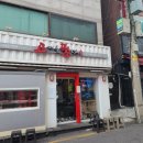 중랑구 면목로48길 이미지