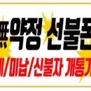스마트선불폰선불유심울산 이미지