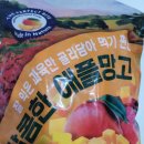 애플망고 | 이마트 추천 냉동 애플망고|달콤한 애플망고 찐 후기