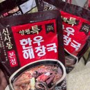 양평한우의집 | 🍲 신사동본점 양평 특 한우 해장국 후기 👍 집에서 먹는 제대로 된 국밥 느낌