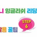 영어원서리딩클럽